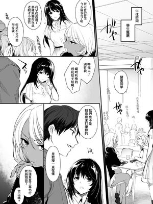 [すまいるふぉらんかんぱにぃ (むうつき、雪仁)] ワカラセ総集編〜終わらない悪夢と溺れるオンナたち〜[中文] [無修正](教育屈從 短篇日文有有修正)_009