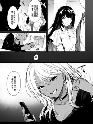 [すまいるふぉらんかんぱにぃ (むうつき、雪仁)] ワカラセ総集編〜終わらない悪夢と溺れるオンナたち〜[中文] [無修正](教育屈從 短篇日文有有修正)_010