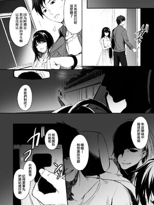 [すまいるふぉらんかんぱにぃ (むうつき、雪仁)] ワカラセ総集編〜終わらない悪夢と溺れるオンナたち〜[中文] [無修正](教育屈從 短篇日文有有修正)_011