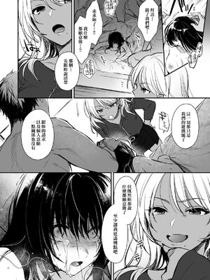 [すまいるふぉらんかんぱにぃ (むうつき、雪仁)] ワカラセ総集編〜終わらない悪夢と溺れるオンナたち〜[中文] [無修正](教育屈從 短篇日文有有修正)_042