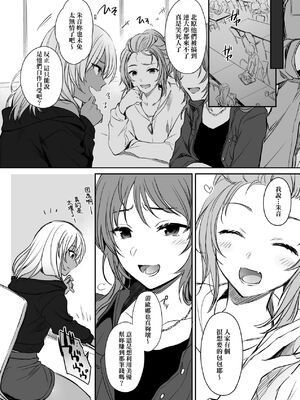 [すまいるふぉらんかんぱにぃ (むうつき、雪仁)] ワカラセ総集編〜終わらない悪夢と溺れるオンナたち〜[中文] [無修正](教育屈從 短篇日文有有修正)_044