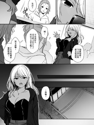 [すまいるふぉらんかんぱにぃ (むうつき、雪仁)] ワカラセ総集編〜終わらない悪夢と溺れるオンナたち〜[中文] [無修正](教育屈從 短篇日文有有修正)_045