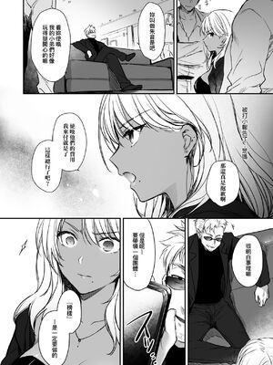 [すまいるふぉらんかんぱにぃ (むうつき、雪仁)] ワカラセ総集編〜終わらない悪夢と溺れるオンナたち〜[中文] [無修正](教育屈從 短篇日文有有修正)_046