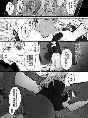 [すまいるふぉらんかんぱにぃ (むうつき、雪仁)] ワカラセ総集編〜終わらない悪夢と溺れるオンナたち〜[中文] [無修正](教育屈從 短篇日文有有修正)_047