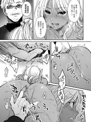 [すまいるふぉらんかんぱにぃ (むうつき、雪仁)] ワカラセ総集編〜終わらない悪夢と溺れるオンナたち〜[中文] [無修正](教育屈從 短篇日文有有修正)_049