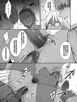 [すまいるふぉらんかんぱにぃ (むうつき、雪仁)] ワカラセ総集編〜終わらない悪夢と溺れるオンナたち〜[中文] [無修正](教育屈從 短篇日文有有修正)_061