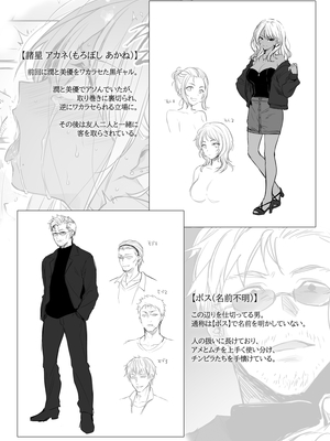 [すまいるふぉらんかんぱにぃ (むうつき、雪仁)] ワカラセ総集編〜終わらない悪夢と溺れるオンナたち〜[中文] [無修正](教育屈從 短篇日文有有修正)_067