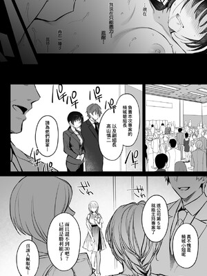 [すまいるふぉらんかんぱにぃ (むうつき、雪仁)] ワカラセ総集編〜終わらない悪夢と溺れるオンナたち〜[中文] [無修正](教育屈從 短篇日文有有修正)_072