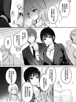 [すまいるふぉらんかんぱにぃ (むうつき、雪仁)] ワカラセ総集編〜終わらない悪夢と溺れるオンナたち〜[中文] [無修正](教育屈從 短篇日文有有修正)_073