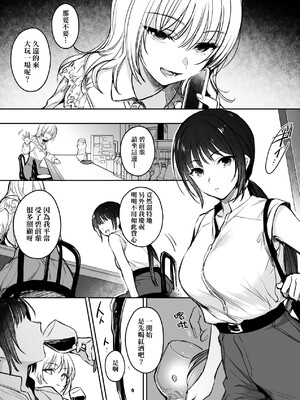 [すまいるふぉらんかんぱにぃ (むうつき、雪仁)] ワカラセ総集編〜終わらない悪夢と溺れるオンナたち〜[中文] [無修正](教育屈從 短篇日文有有修正)_075