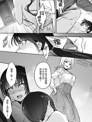 [すまいるふぉらんかんぱにぃ (むうつき、雪仁)] ワカラセ総集編〜終わらない悪夢と溺れるオンナたち〜[中文] [無修正](教育屈從 短篇日文有有修正)_077