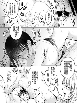 [すまいるふぉらんかんぱにぃ (むうつき、雪仁)] ワカラセ総集編〜終わらない悪夢と溺れるオンナたち〜[中文] [無修正](教育屈從 短篇日文有有修正)_078