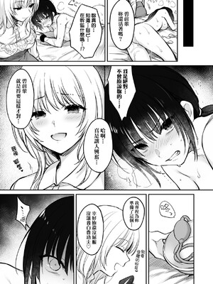 [すまいるふぉらんかんぱにぃ (むうつき、雪仁)] ワカラセ総集編〜終わらない悪夢と溺れるオンナたち〜[中文] [無修正](教育屈從 短篇日文有有修正)_081