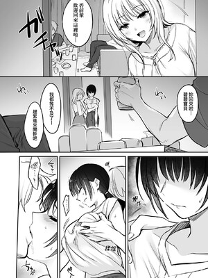 [すまいるふぉらんかんぱにぃ (むうつき、雪仁)] ワカラセ総集編〜終わらない悪夢と溺れるオンナたち〜[中文] [無修正](教育屈從 短篇日文有有修正)_086