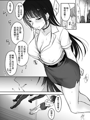 [すまいるふぉらんかんぱにぃ (むうつき、雪仁)] ワカラセ総集編〜終わらない悪夢と溺れるオンナたち〜[中文] [無修正](教育屈從 短篇日文有有修正)_090