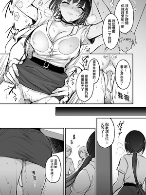 [すまいるふぉらんかんぱにぃ (むうつき、雪仁)] ワカラセ総集編〜終わらない悪夢と溺れるオンナたち〜[中文] [無修正](教育屈從 短篇日文有有修正)_091