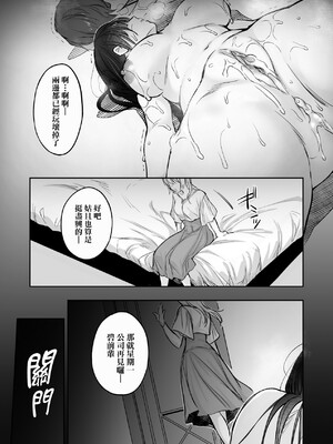 [すまいるふぉらんかんぱにぃ (むうつき、雪仁)] ワカラセ総集編〜終わらない悪夢と溺れるオンナたち〜[中文] [無修正](教育屈從 短篇日文有有修正)_105