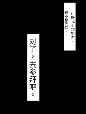 [シコり亭快楽 (デビルダンス)] 中出ししたメスを完全支配する能力を手に入れた俺は色んなメスに強制中出ししまくることにした [中国翻訳]_003_2