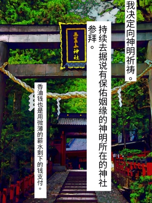 [シコり亭快楽 (デビルダンス)] 中出ししたメスを完全支配する能力を手に入れた俺は色んなメスに強制中出ししまくることにした [中国翻訳]_004_3