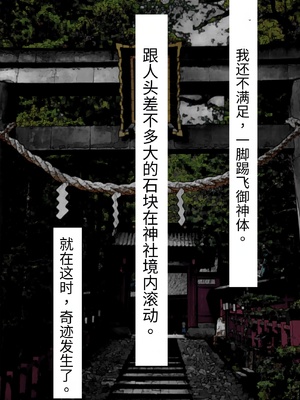 [シコり亭快楽 (デビルダンス)] 中出ししたメスを完全支配する能力を手に入れた俺は色んなメスに強制中出ししまくることにした [中国翻訳]_011_10