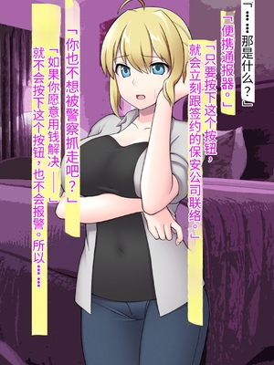 [シコり亭快楽 (デビルダンス)] 中出ししたメスを完全支配する能力を手に入れた俺は色んなメスに強制中出ししまくることにした [中国翻訳]_396_395