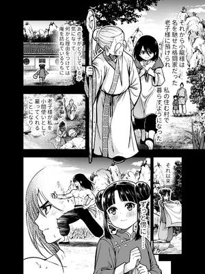 [Jewelry Box (玉姫なお)] 最強様の筆下ろし～最強の男が童貞を捨てたら絶倫で野獣でした～ (オリジナル)_saikyo_012