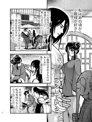 [Jewelry Box (玉姫なお)] 最強様の筆下ろし～最強の男が童貞を捨てたら絶倫で野獣でした～ (オリジナル)_saikyo_014