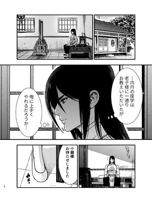 [Jewelry Box (玉姫なお)] 最強様の筆下ろし～最強の男が童貞を捨てたら絶倫で野獣でした～ (オリジナル)_saikyo_018