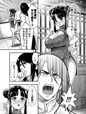 [Jewelry Box (玉姫なお)] 最強様の筆下ろし～最強の男が童貞を捨てたら絶倫で野獣でした～ (オリジナル)_saikyo_019