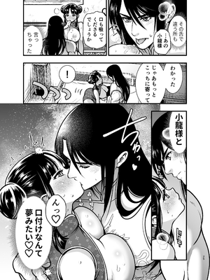 [Jewelry Box (玉姫なお)] 最強様の筆下ろし～最強の男が童貞を捨てたら絶倫で野獣でした～ (オリジナル)_saikyo_025