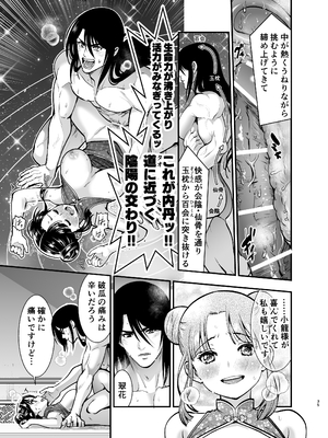 [Jewelry Box (玉姫なお)] 最強様の筆下ろし～最強の男が童貞を捨てたら絶倫で野獣でした～ (オリジナル)_saikyo_035