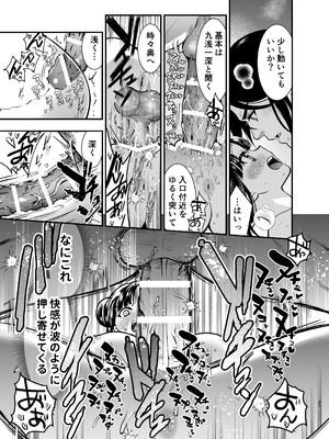 [Jewelry Box (玉姫なお)] 最強様の筆下ろし～最強の男が童貞を捨てたら絶倫で野獣でした～ (オリジナル)_saikyo_037