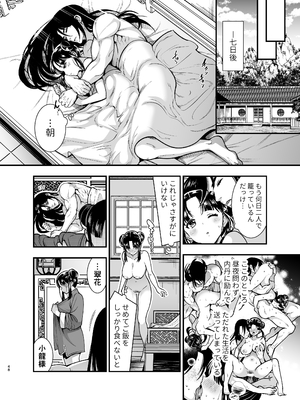 [Jewelry Box (玉姫なお)] 最強様の筆下ろし～最強の男が童貞を捨てたら絶倫で野獣でした～ (オリジナル)_saikyo_048