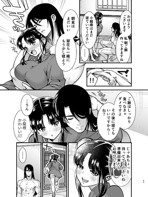 [Jewelry Box (玉姫なお)] 最強様の筆下ろし～最強の男が童貞を捨てたら絶倫で野獣でした～ (オリジナル)_saikyo_049