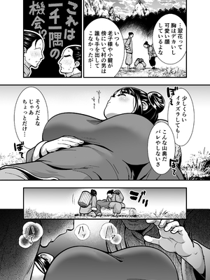 [Jewelry Box (玉姫なお)] 最強様の筆下ろし～最強の男が童貞を捨てたら絶倫で野獣でした～ (オリジナル)_saikyo_059