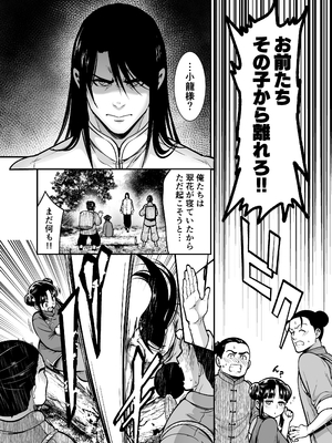 [Jewelry Box (玉姫なお)] 最強様の筆下ろし～最強の男が童貞を捨てたら絶倫で野獣でした～ (オリジナル)_saikyo_060