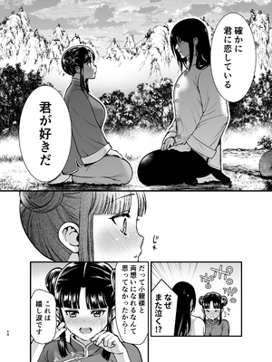 [Jewelry Box (玉姫なお)] 最強様の筆下ろし～最強の男が童貞を捨てたら絶倫で野獣でした～ (オリジナル)_saikyo_068