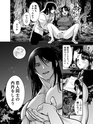 [Jewelry Box (玉姫なお)] 最強様の筆下ろし～最強の男が童貞を捨てたら絶倫で野獣でした～ (オリジナル)_saikyo_074