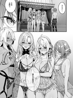 [diletta (へたれん)] ゴブリンからはじめる世界征服 2.5_page_001