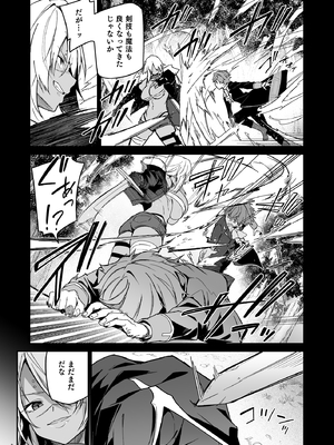 [diletta (へたれん)] ゴブリンからはじめる世界征服 2.5_page_007