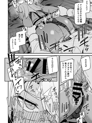 [diletta (へたれん)] ゴブリンからはじめる世界征服 2.5_page_008