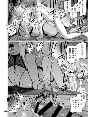 [diletta (へたれん)] ゴブリンからはじめる世界征服 2.5_page_010