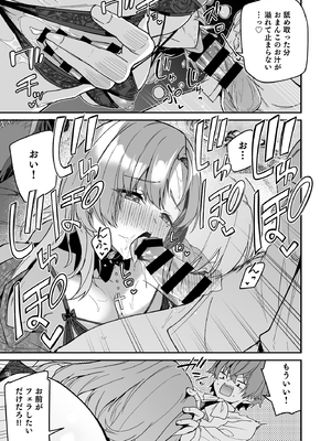 [diletta (へたれん)] ゴブリンからはじめる世界征服 2.5_page_013