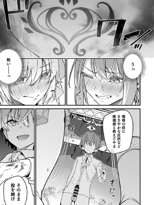 [diletta (へたれん)] ゴブリンからはじめる世界征服 2.5_page_015