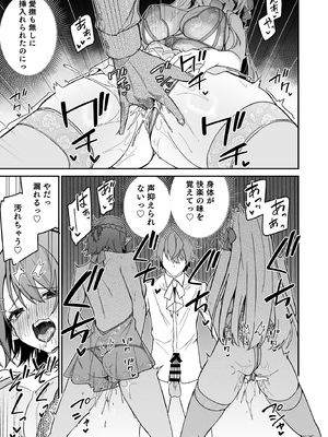 [diletta (へたれん)] ゴブリンからはじめる世界征服 2.5_page_017