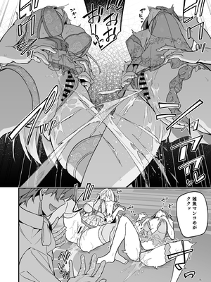 [diletta (へたれん)] ゴブリンからはじめる世界征服 2.5_page_018