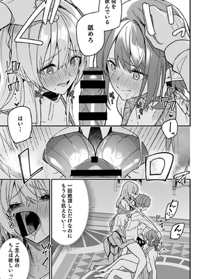 [diletta (へたれん)] ゴブリンからはじめる世界征服 2.5_page_019