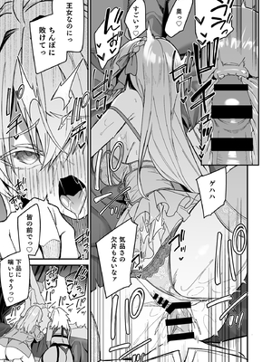 [diletta (へたれん)] ゴブリンからはじめる世界征服 2.5_page_025