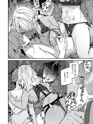 [diletta (へたれん)] ゴブリンからはじめる世界征服 2.5_page_034