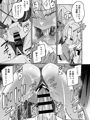 [diletta (へたれん)] ゴブリンからはじめる世界征服 2.5_page_035